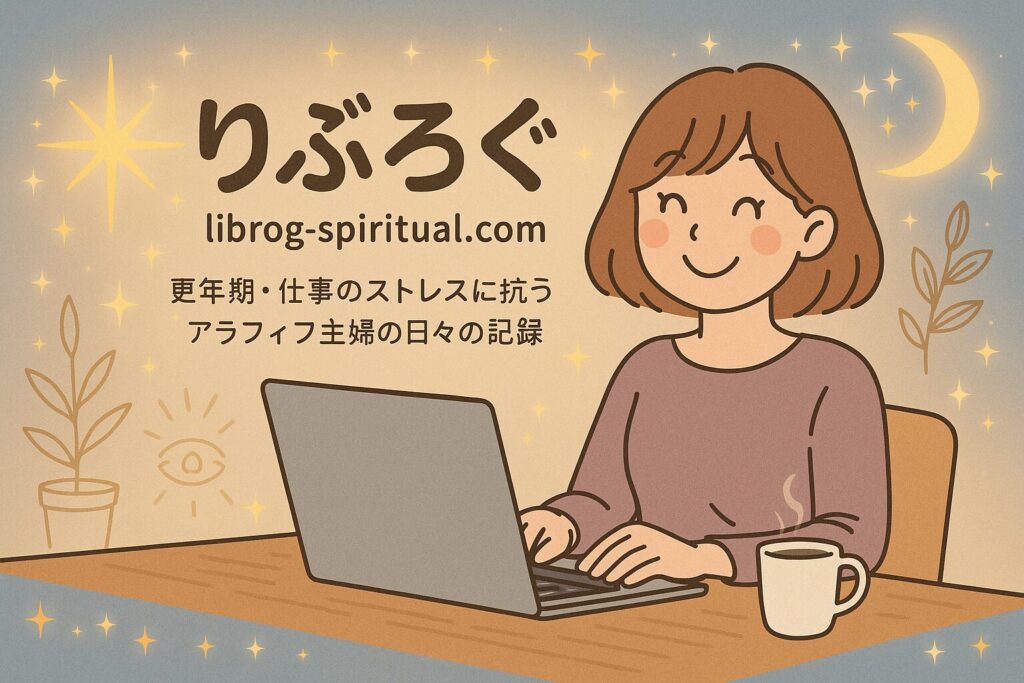 りぶろぐ